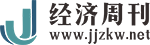 經(jīng)濟(jì)周刊
